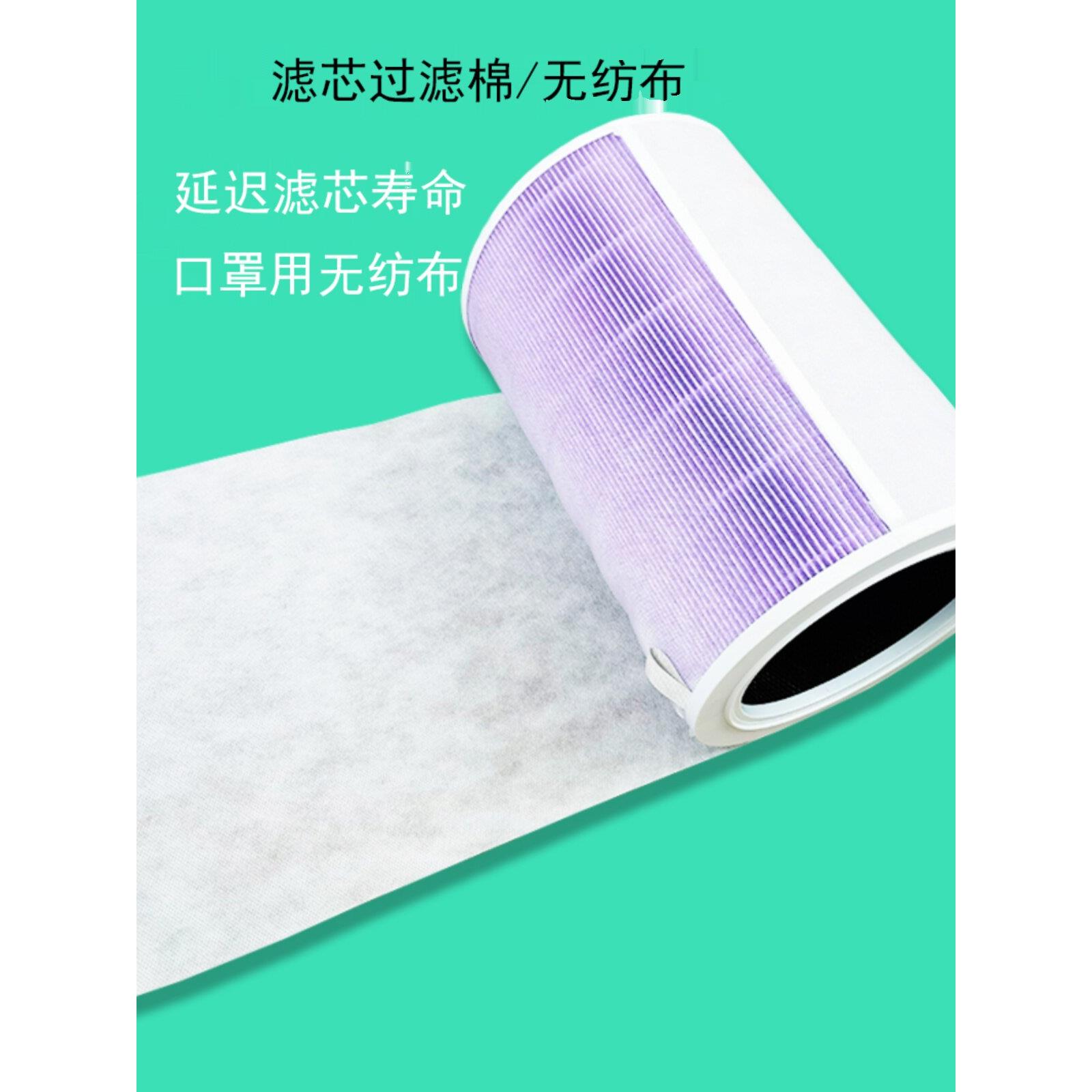 口罩亲肤空气净化器无纺布过滤棉50g重SSSS等级