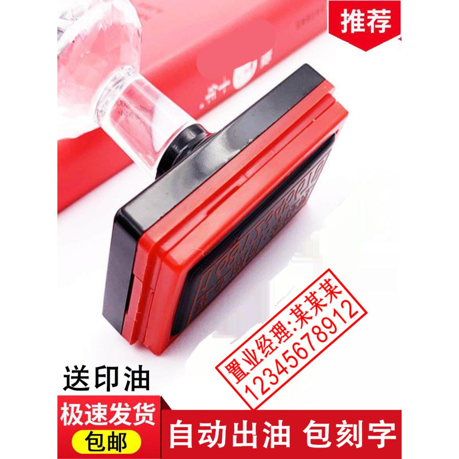 印章刻章光敏章私人名字二维码私章电话快递盖章印章刻字定制印章