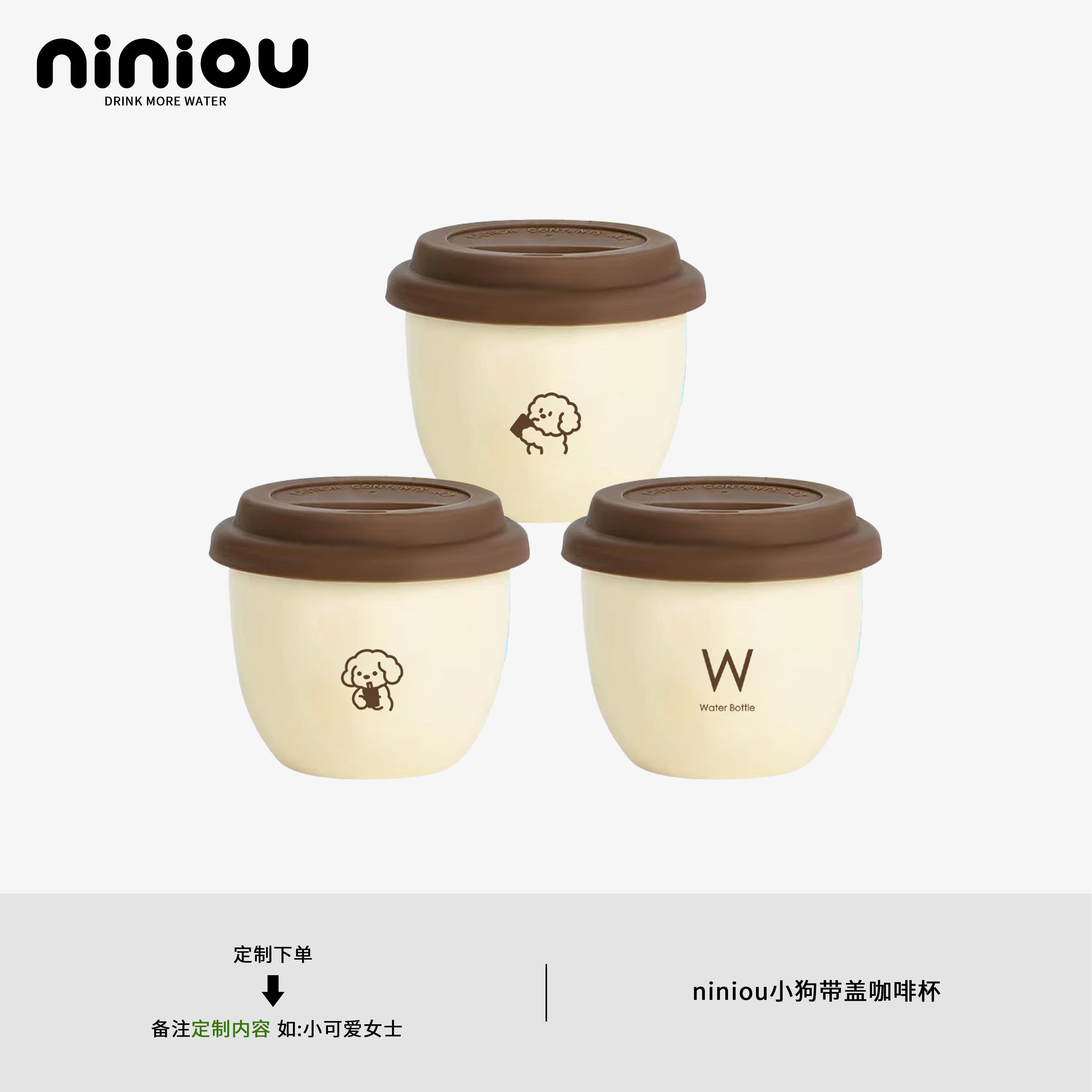 niniou周边 | 小狗软盖咖啡手握杯马克陶瓷咖啡杯子小巧桌面水杯