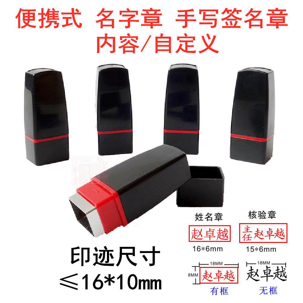 姓名印章个人名字小印章自动按压式小号迷你护士签字章子便携式章