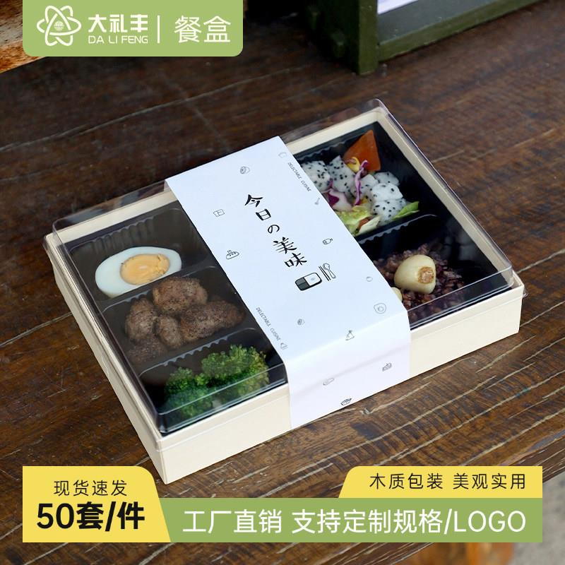大礼丰商用餐盒木质一次性日式饭盒轻食便当盒定食盒子寿司打包盒