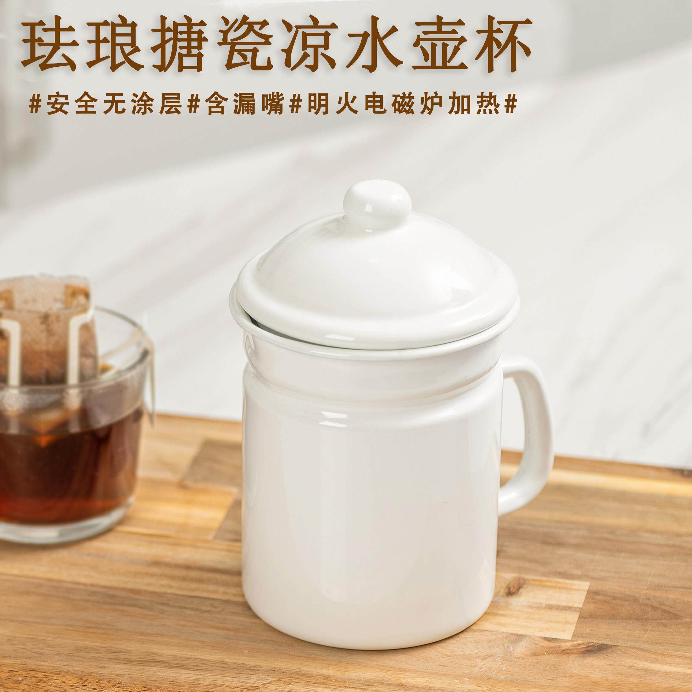 加厚珐琅搪瓷漏嘴凉水壶凉水杯豆浆过滤油壶杯大茶缸电磁炉燃气用