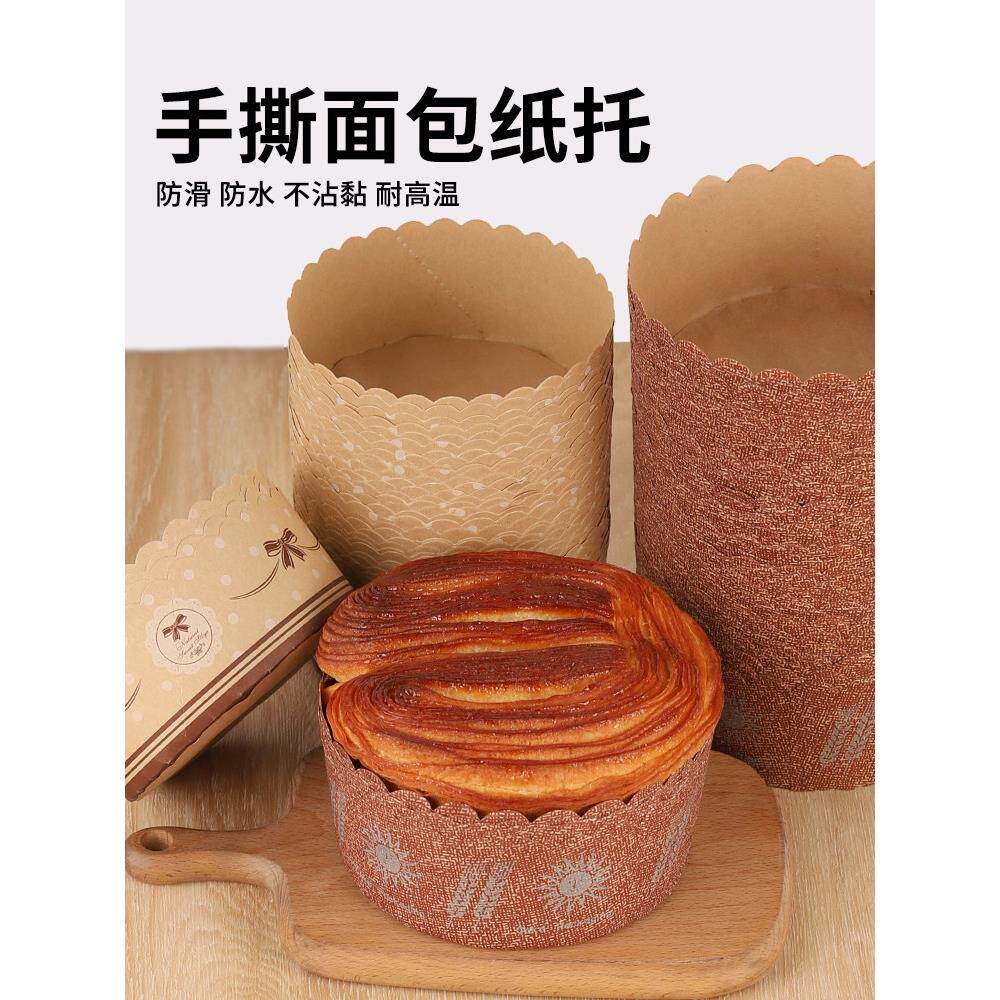 6寸戚风面包圆纸托纸碗一次性耐高温蛋糕底托烘焙模具手撕包盒子