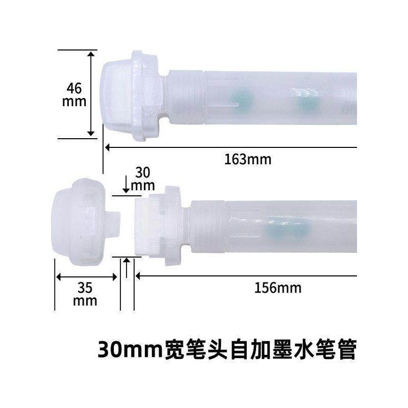越洋30MM笔头塑胶管涂鸦笔管大面积墙画笔大号自加墨水空瓶管包邮