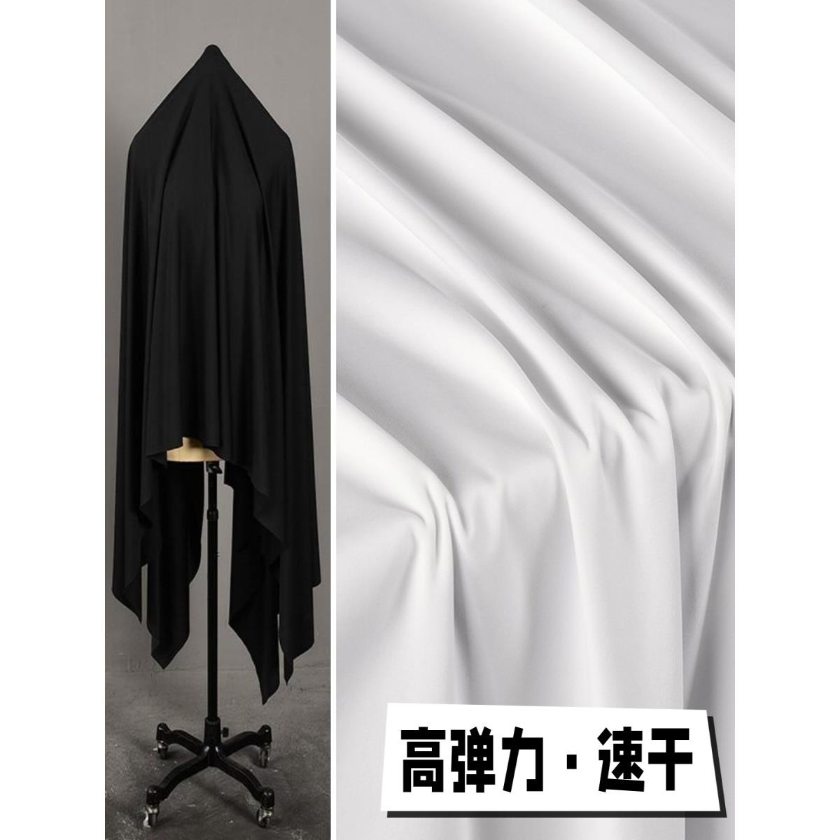 纯色针织高弹力鲨鱼皮布料～抗皱无痕立裁冰丝速干瑜伽泳装面料