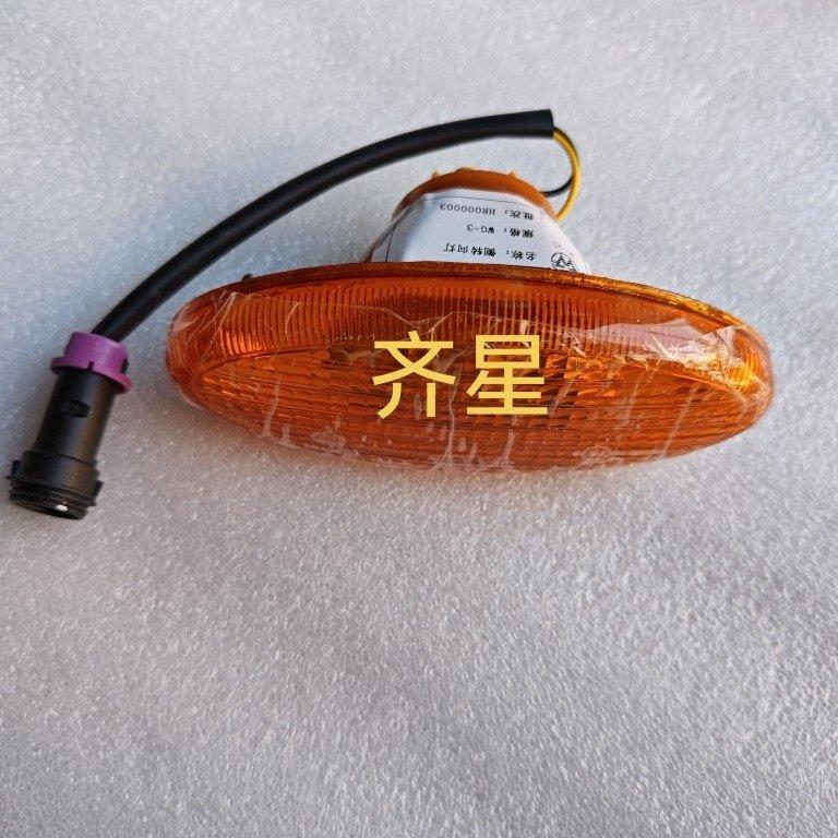 徐工吊车踏板灯25K 20G 南汽踏板灯 示宽灯 齐星踏板灯 转向灯
