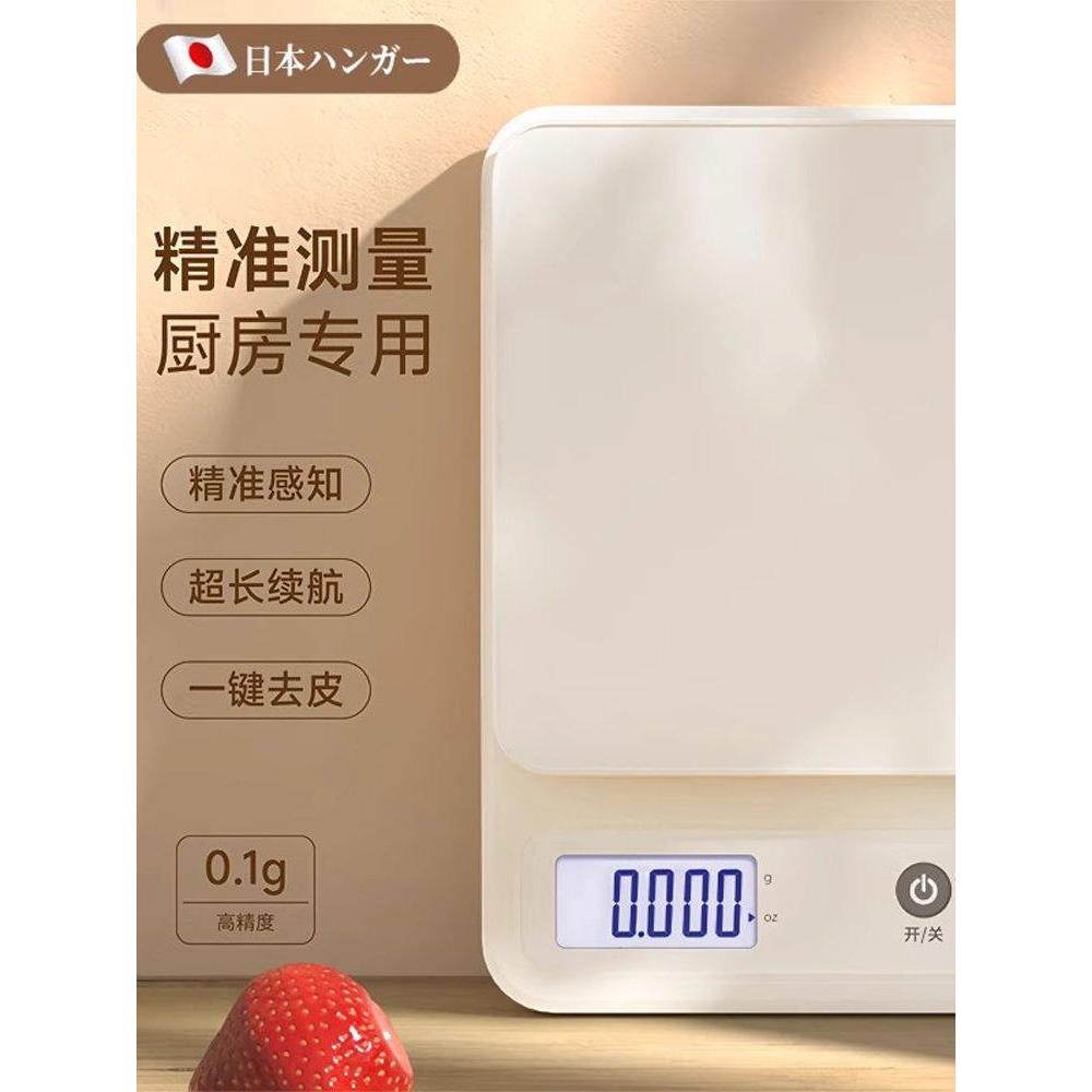 日本家用高精度电子秤克称厨房秤精准0.1g小型食品烘焙专用秤克秤