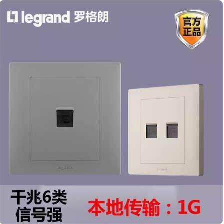罗格朗网络插口千兆六类综合布线一口双口五类宽带信息面板含模块
