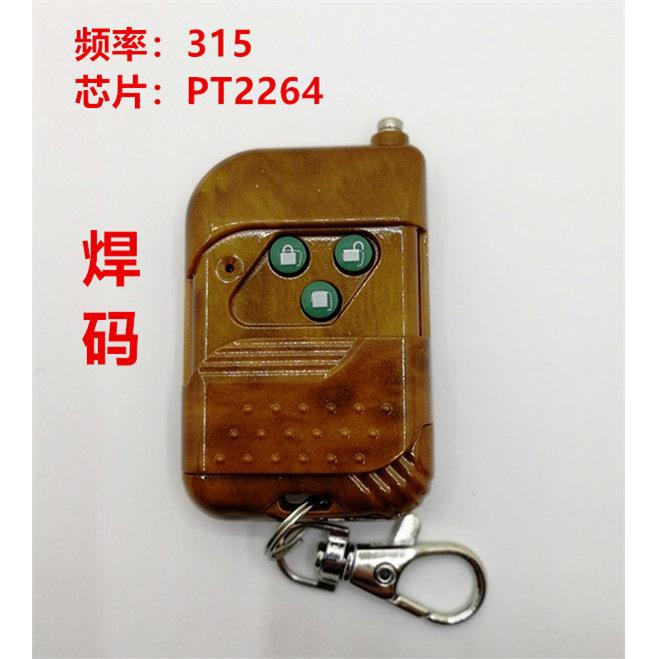 电动伸缩门遥控器钥匙315频率电动门焊码遥控器万能对拷学习