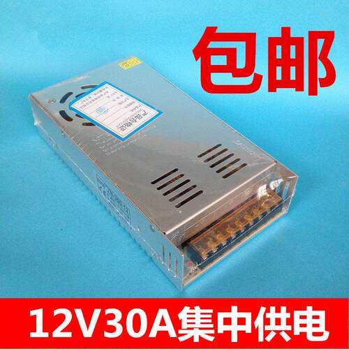 12V30A开关电源 360W足功率 监控电源 集中供电 12V30A监控电源
