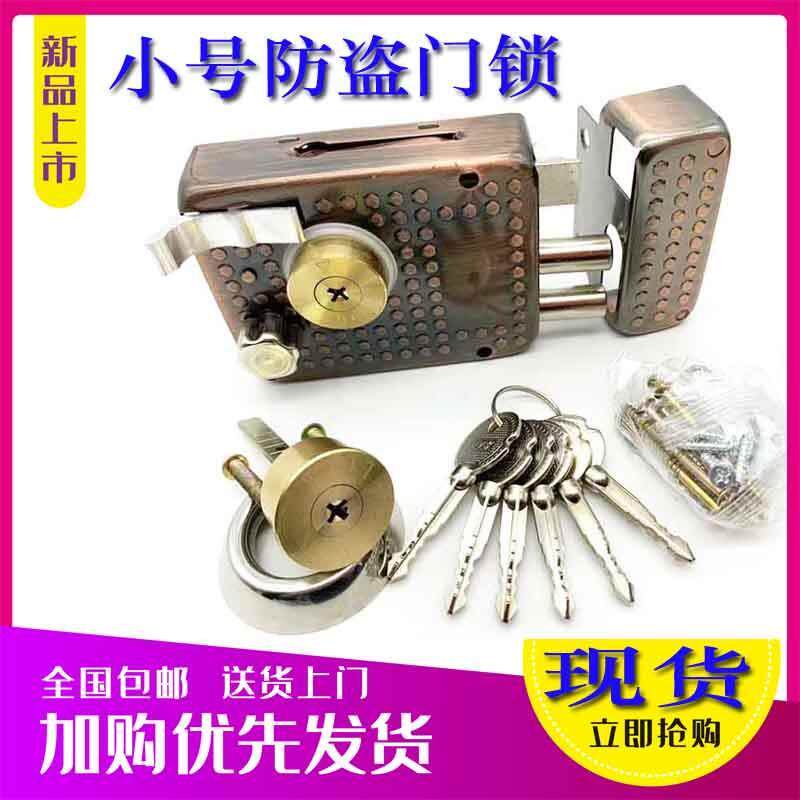通用型9228外装门锁十字防盗门锁小号铁门锁木门锁小利安老式门锁
