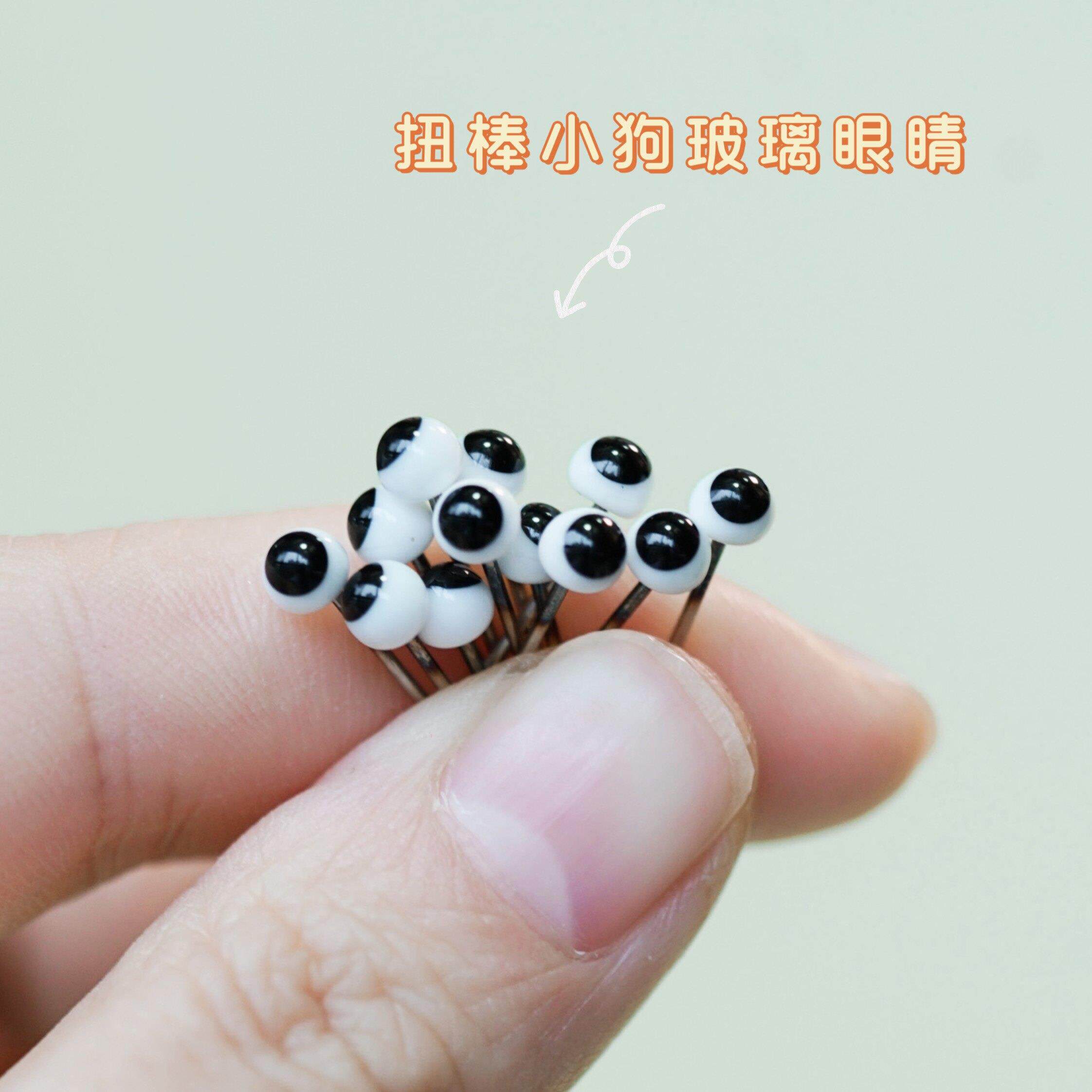 (3对)真可爱手作优质国产手工玻璃眼睛 玻璃豆眼泰迪熊钩针玩偶