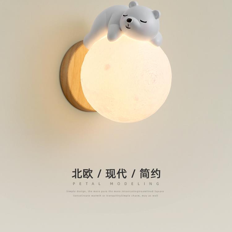 壁灯原木奶油风可爱卡通星球动物卧室床头灯现代简约儿童房间灯