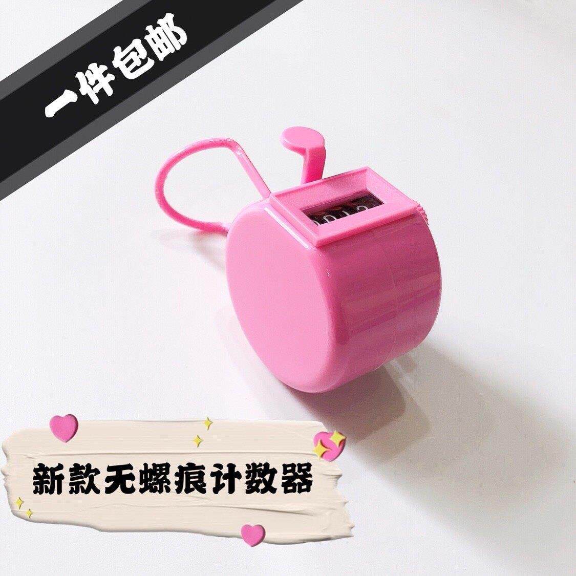 新款无螺痕航空飞行机械数客器计数器空姐点客器防水游泳包邮