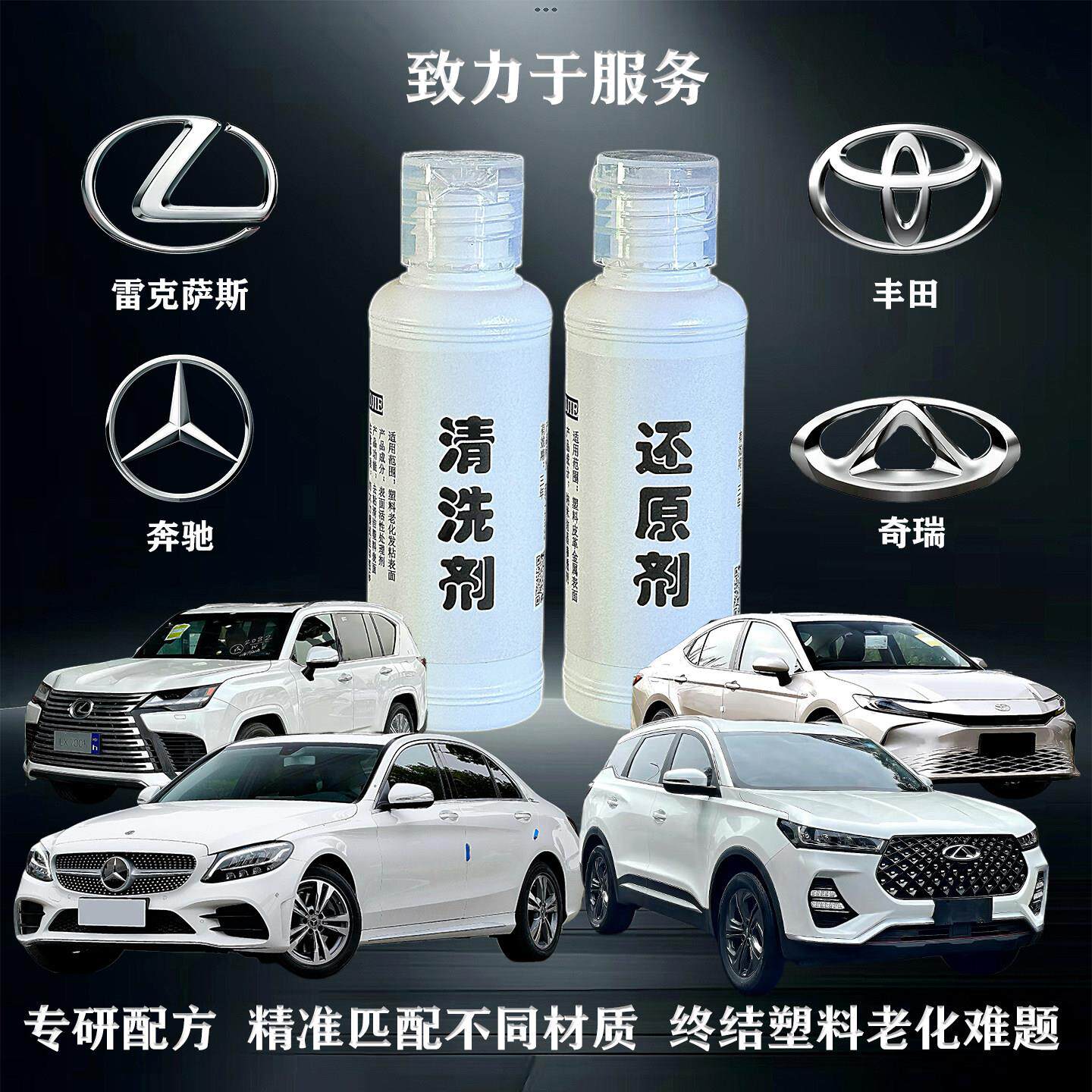 汽车内饰脱胶去粘仪表台塑料表面发修复除胶剂清洗剂中控台清洁剂