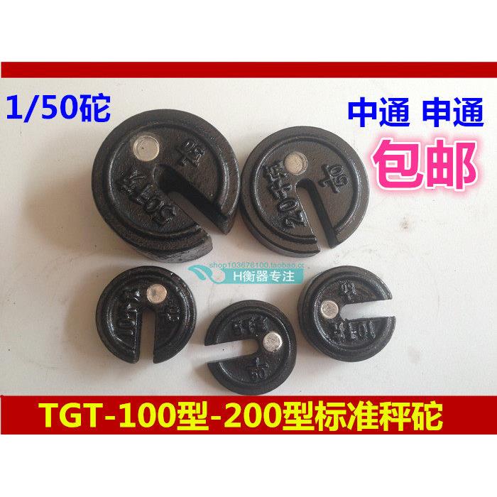 TGT-100型200kg机械磅秤砣铁砣砝码5kg10kg20kg50kg老式秤砣砝码