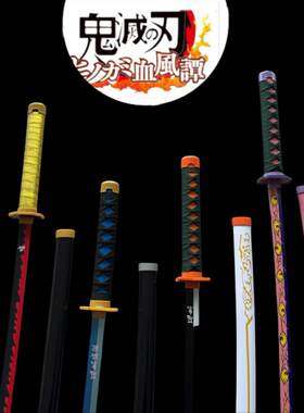 鬼灭之刃木刀日轮道具cos炭治郎忍炭治郎武器妻善逸漫展1米