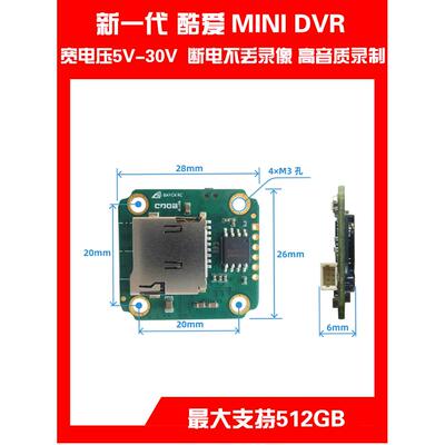 酷爱DVR/穿越机/FPV/卡录/固定翼/60帧/摄像头录像模块