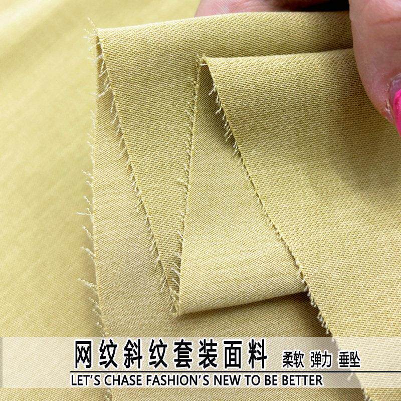 春夏弹力斜纹网纹套装布料柔软垂坠抗皱高端裤子裙子西装外套面料