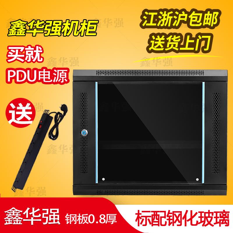 江浙沪包邮 网络机柜 9U墙柜小机柜0.45米壁挂式路由器交换机机柜