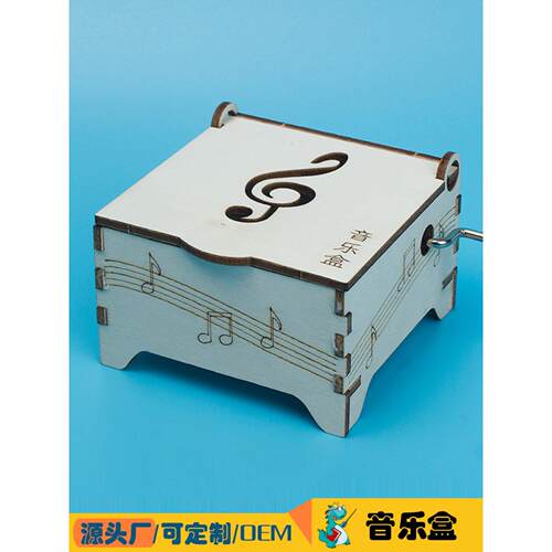 音乐盒八音盒 手工DIY木制科技小制作幼儿园小学科学实验套装推荐