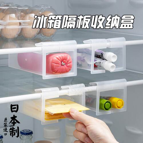 日本进口冰箱分隔板内托架玻璃分层板扩容神器可调节收纳整理置物