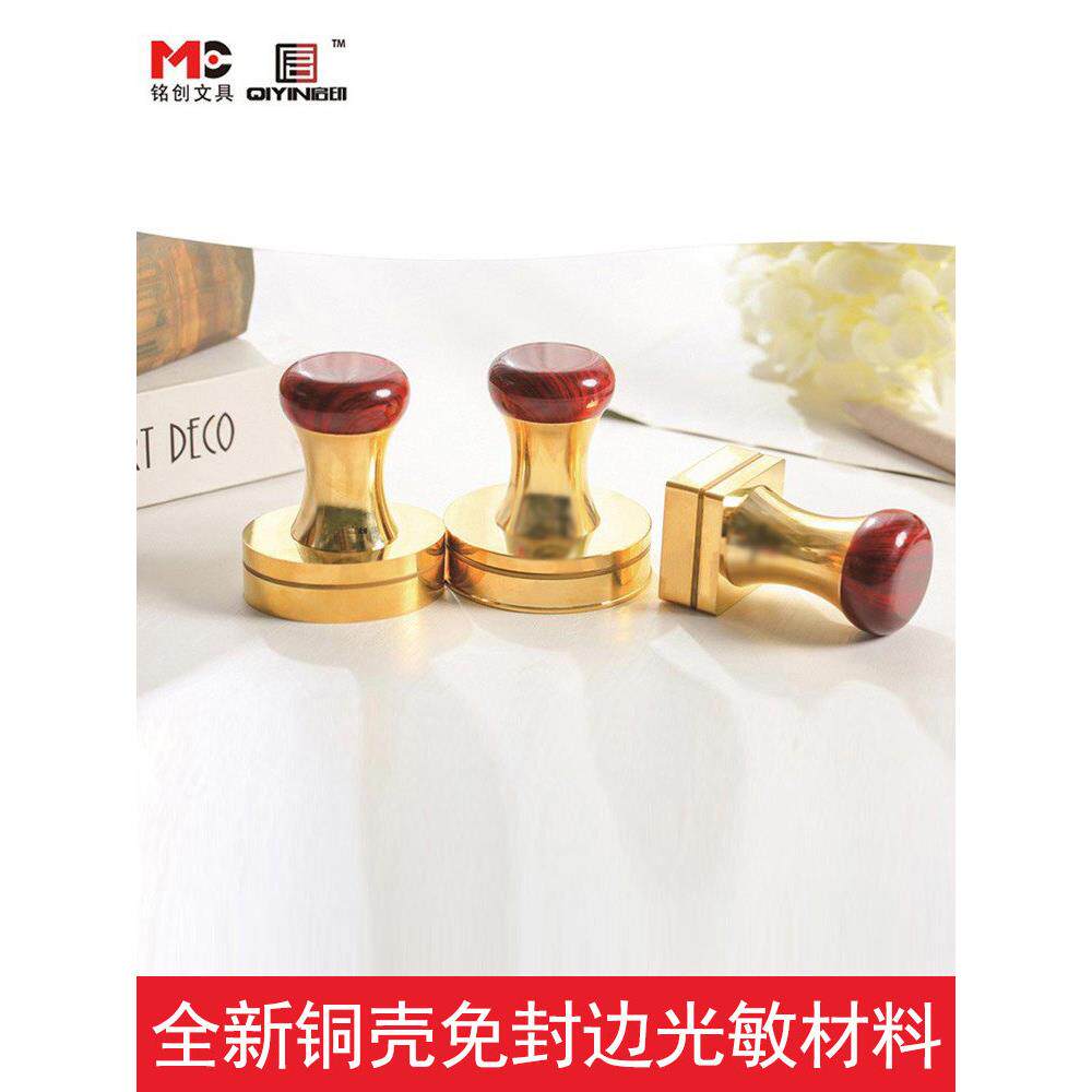 铜光敏印章材料木纹纹理红头圆形椭圆进口免封边光敏章料章坯
