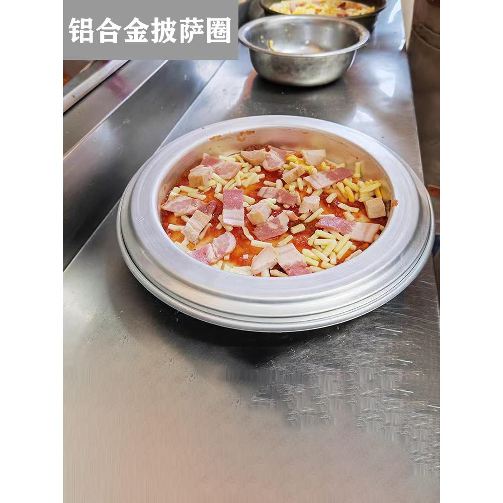 铝合金披萨烤盘8寸9寸10寸3cm上料圈深盘专用撒料环pizza烘焙工具