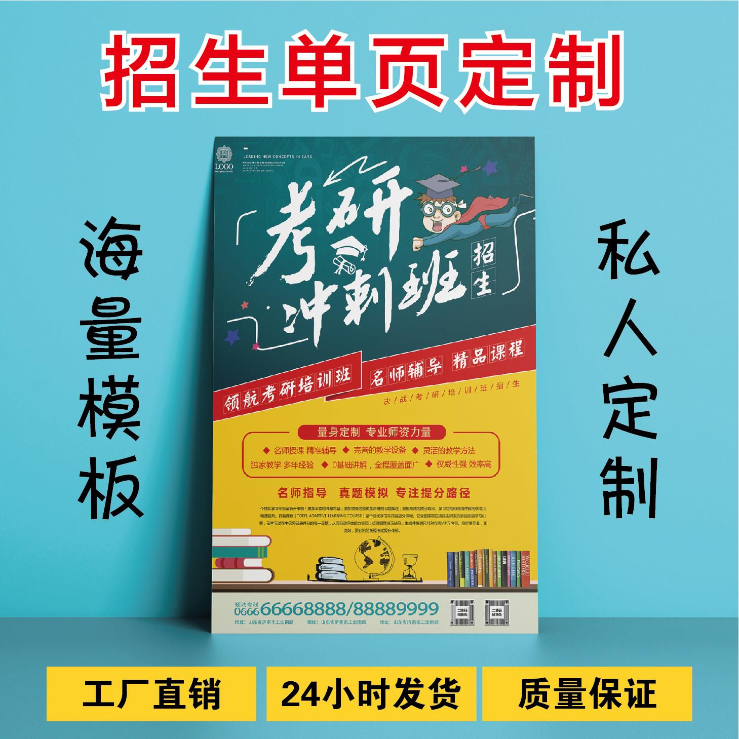 a4单页彩印双面设计暑假班宣传单定做印刷彩页画册宣传册定制招生