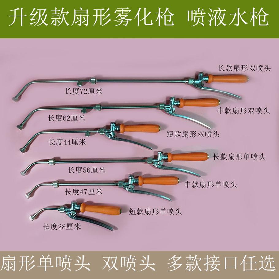 扇形雾化水枪免擦拭洗车晶免擦扇形水蜡枪无划痕洗车粉扇形喷液枪