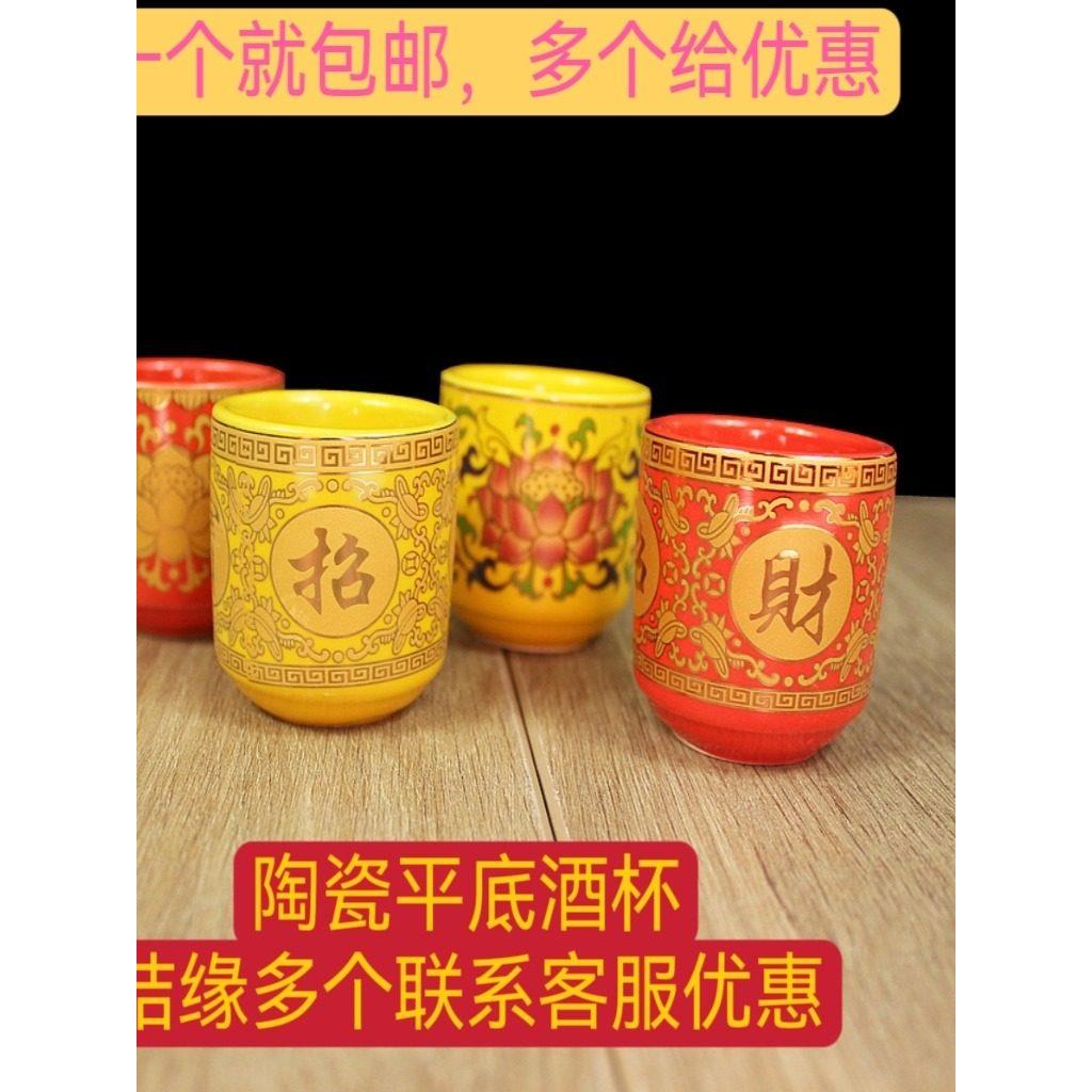 堂口酒盅仙家用品祖先酒杯描金进宝字小酒盅杯子道家酒杯摆件乔迁