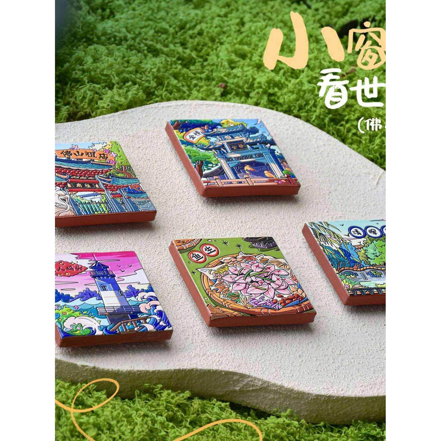 城市印象系列佛山顺德限定陶瓷美烧浓磁吸冰箱贴旅游打卡新年礼物