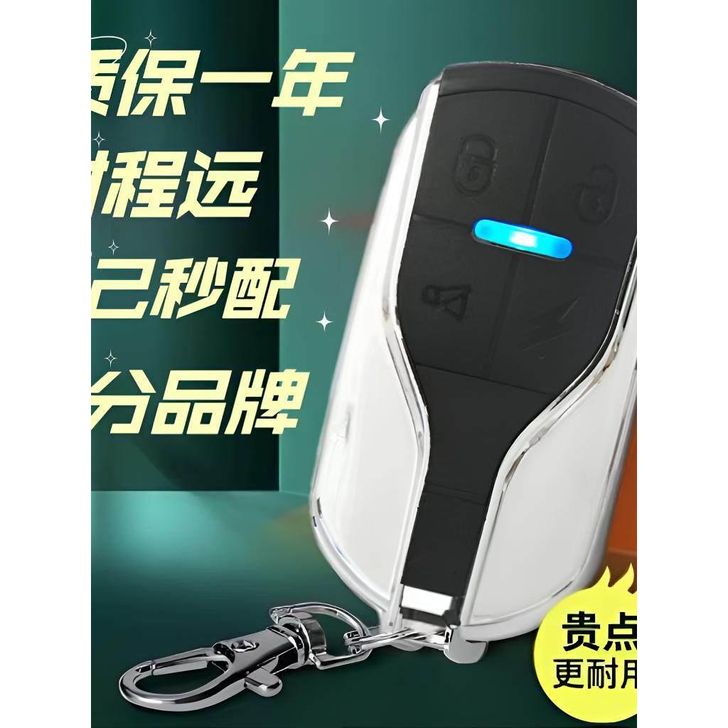电动车万能遥控器 电瓶车通用433/315拷贝无线钥匙 一键配对钥匙