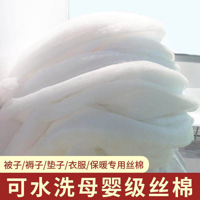 被子芯料丝棉蓬松太空晴纶仿丝棉丝绵服装被子棉芯填充物整卷厂家