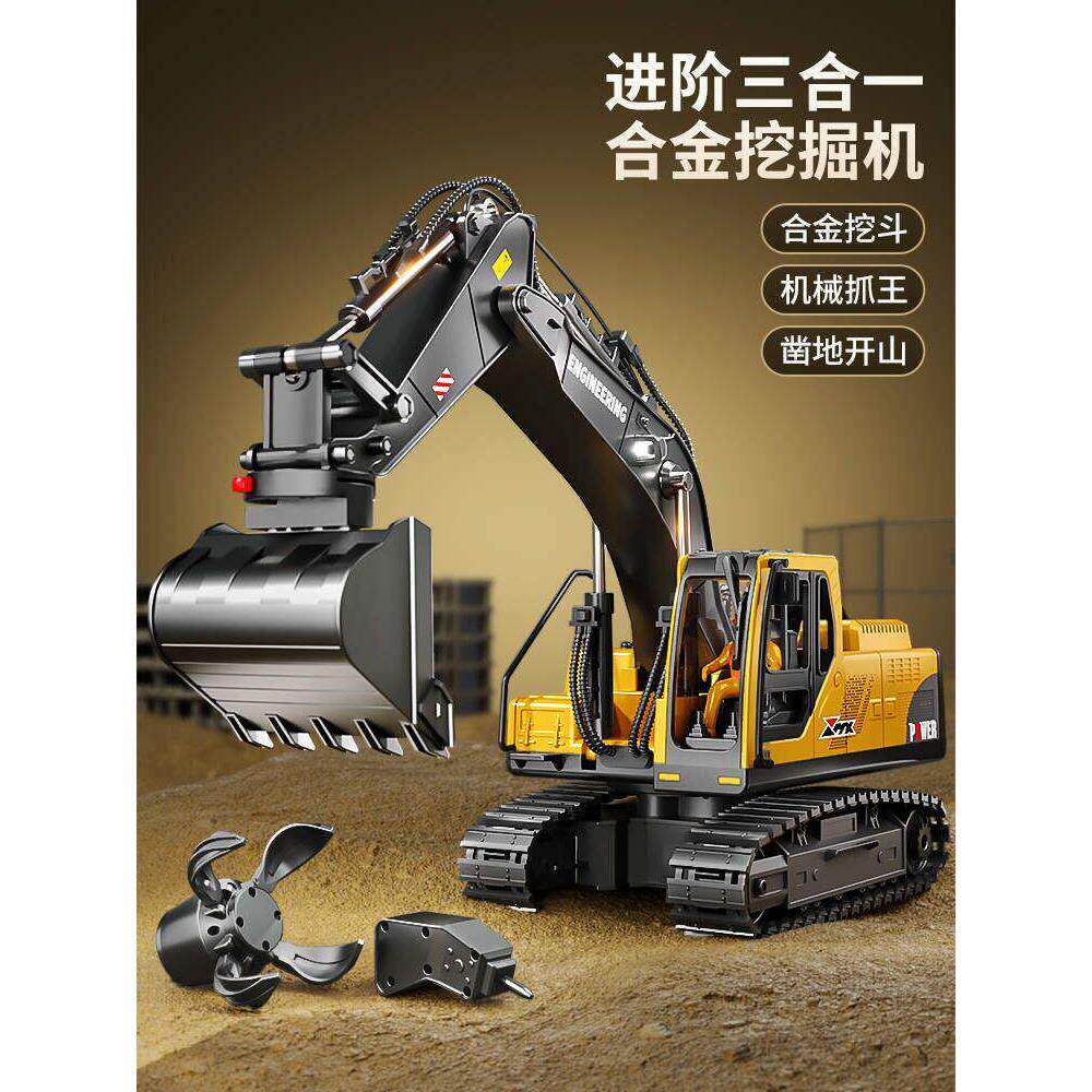 儿童遥控挖掘机玩具合金大号三合一钻地机男孩仿真电动挖土车礼物