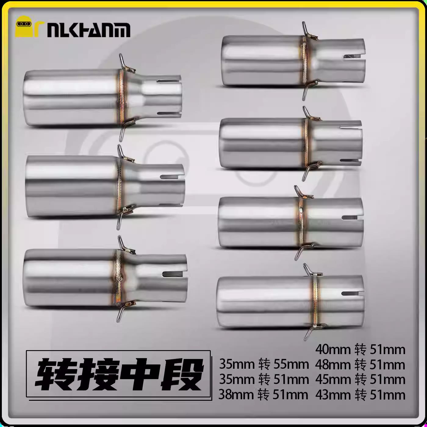 摩托车改装排气管转接中段35 38 40 43 45 48转51mm口径尾段直上