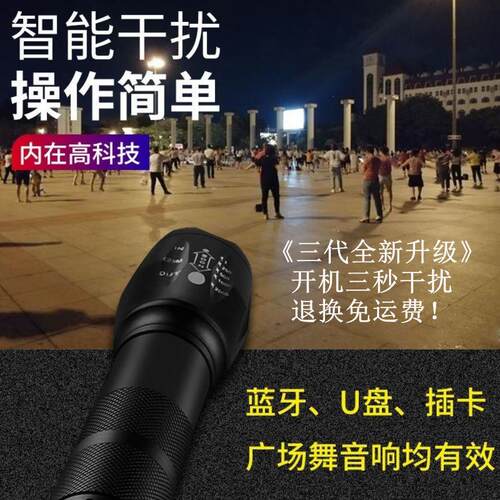 广场舞音响干扰器远程神遥控喇叭妈户外LED看板灯蔽仪大功率蓝牙设备