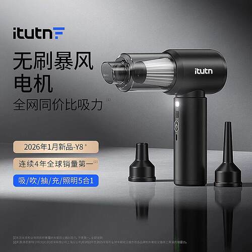 爱图腾车载吸尘器大吸力超强车用无线小型机手持吸吹两用枪汽车内