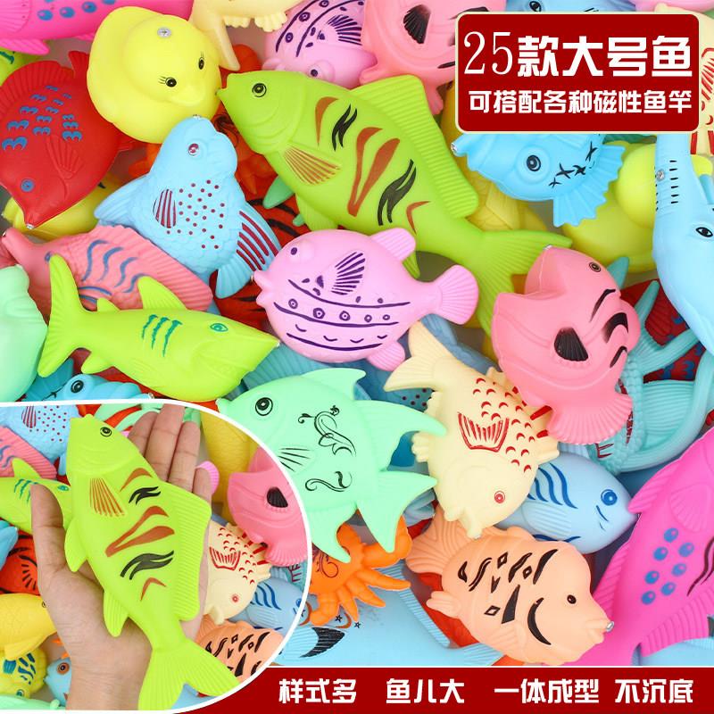 儿童益智磁性钓鱼玩具散装大号双面立体塑料鱼广场摆地摊小孩玩具