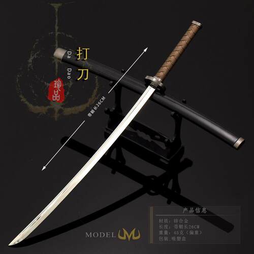 游戏周边小兵器打刀太刀尸山血海长牙刀金属武器模型合金摆件玩具