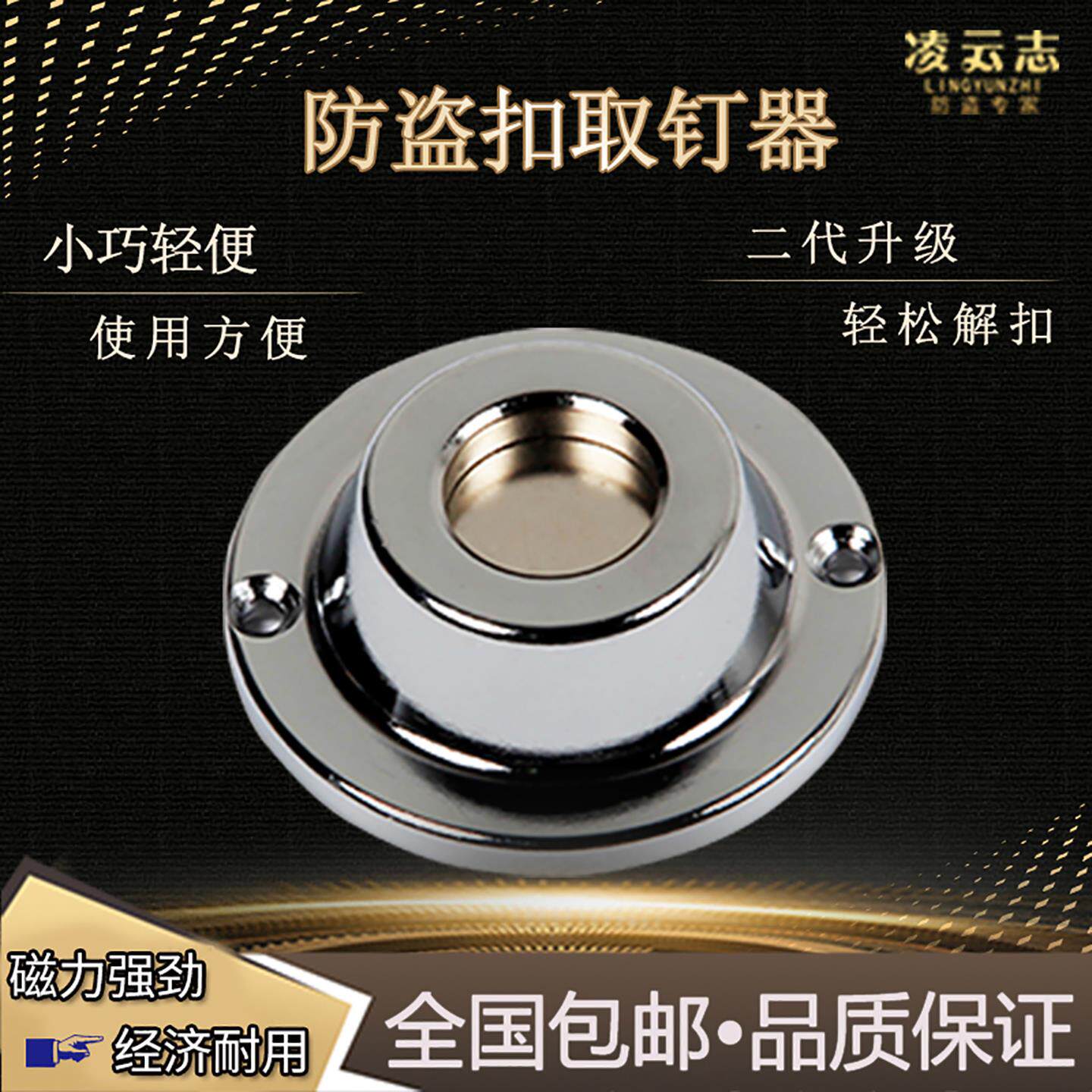 衣服取钉器门炼扣万能取扣器磁扣取钉器衣服硬标签强力解扣器包邮