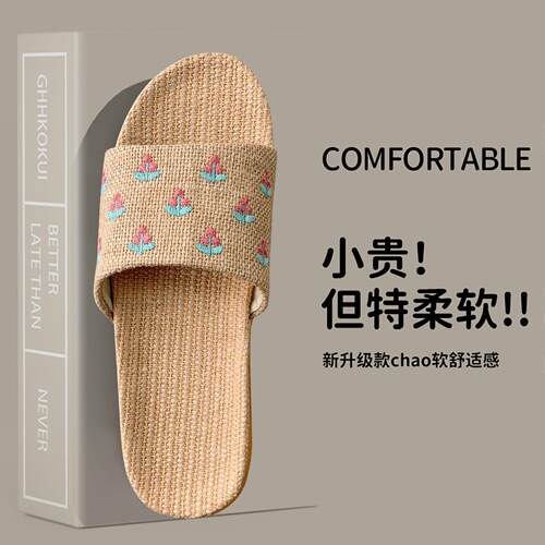 2026亚麻拖鞋女款夏季情侣居家用室内精品一对四季春秋棉麻凉拖男