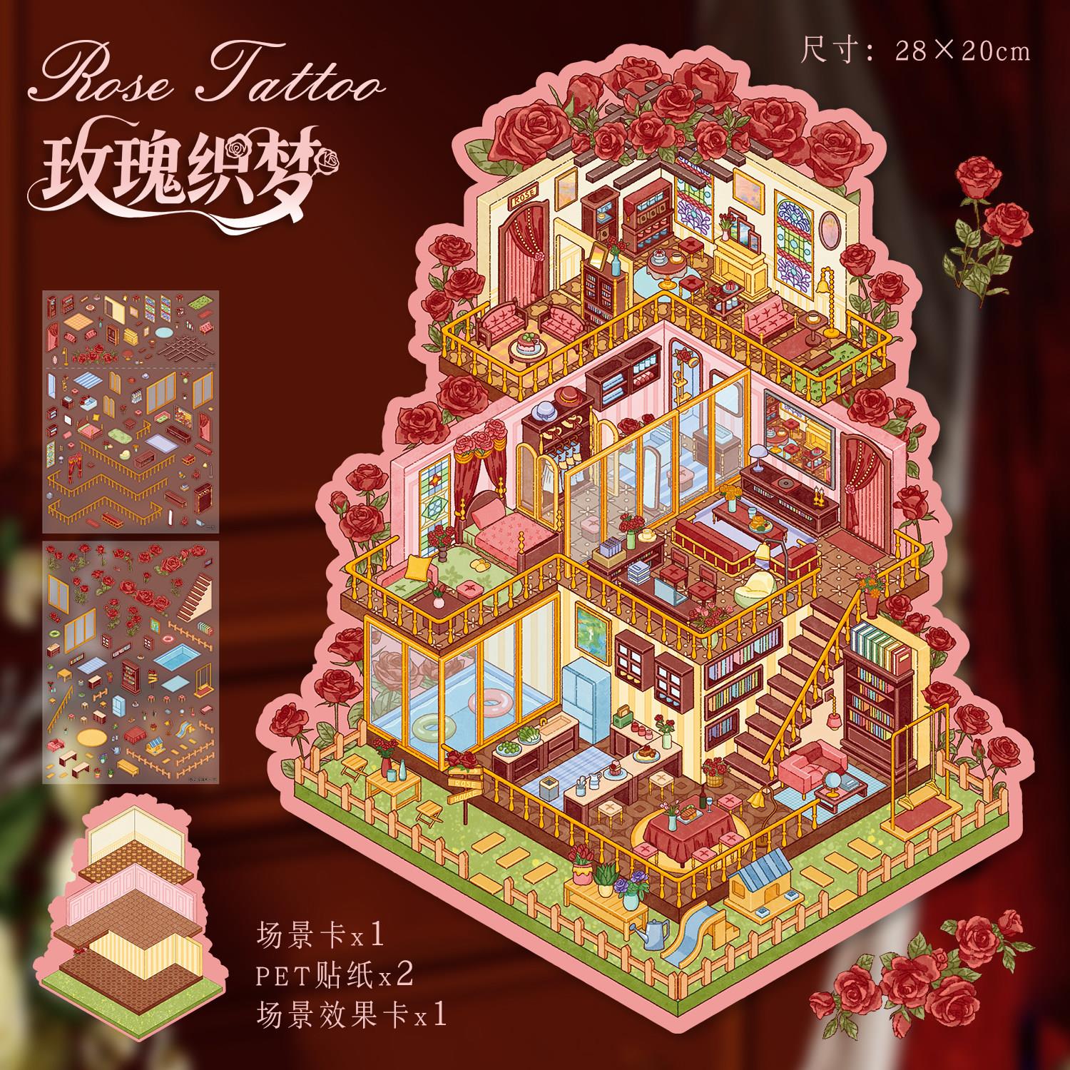 高难度大号造景贴纸豪华双层别墅微缩小屋场景儿童成人解压景观贴