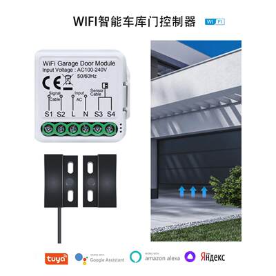 涂鸦WIFI智能车库门控制器普通车库门改装器配件支持天猫语音控制
