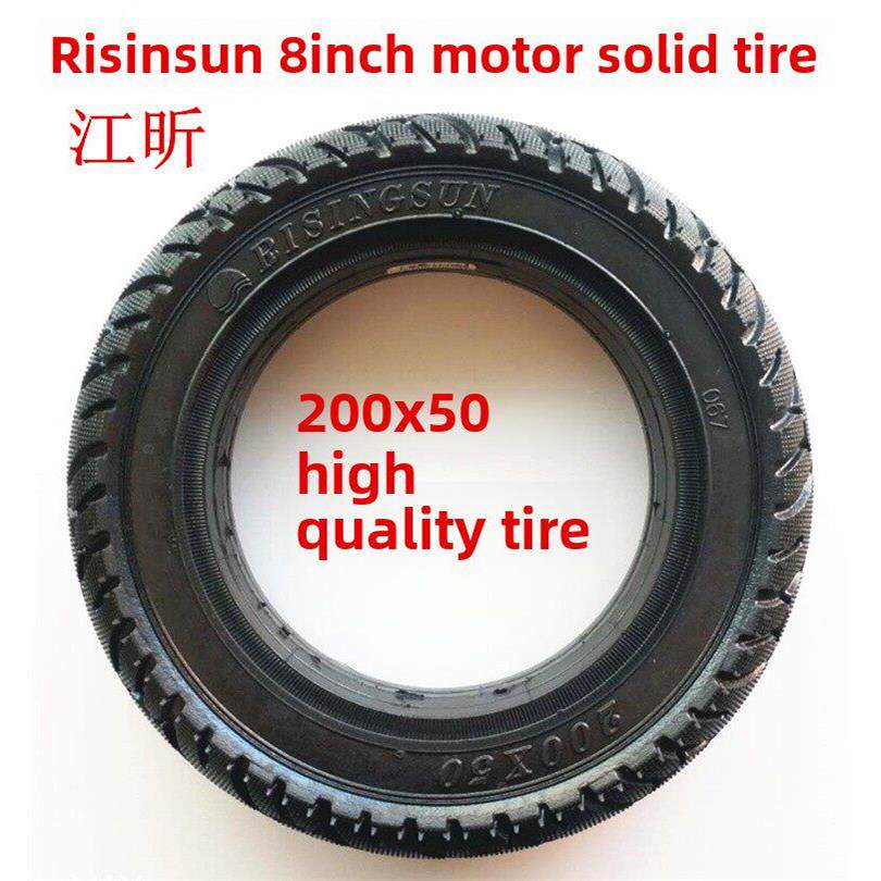 八8寸电动滑板车后轮实心胎200x50实心外胎RISINGSUN实心电机轮胎