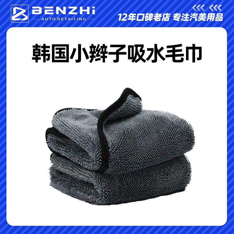 韩国超细纤维小辫子收水毛巾洗车毛巾专业擦车巾超强吸水不掉毛