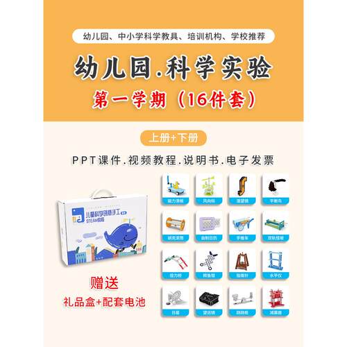 科学小实验套装 小学生科技制作发明幼儿园diy手工材料包全套自做