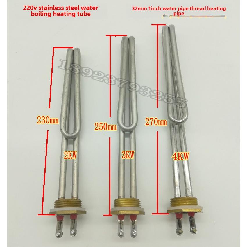 32MM螺纹加热棒水箱不锈钢发热管油箱加热管 桑拿蒸气炉电热管3KW