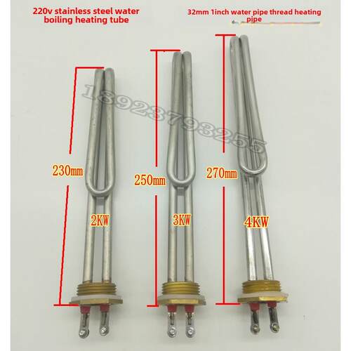 32MM螺纹加热棒水箱不锈钢发热管油箱加热管 桑拿蒸气炉电热管3KW