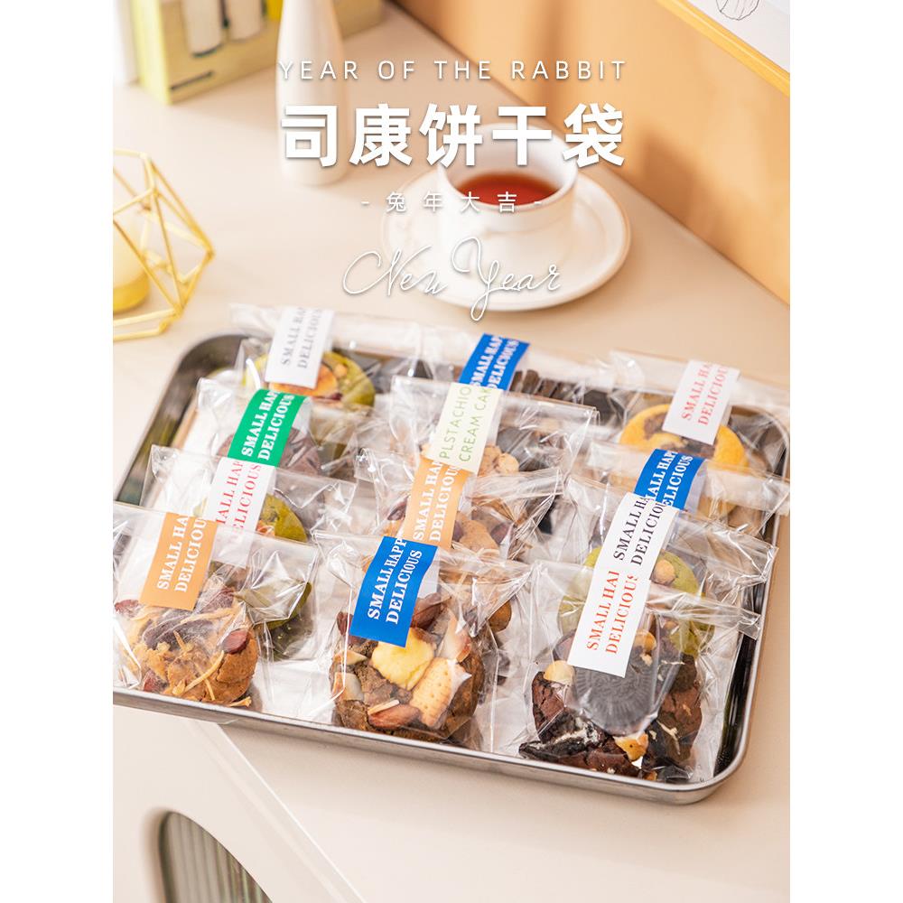 饼干司康包装袋玛德琳雪花酥纽约大曲奇包装袋贴纸烘焙单独包装盒